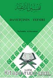 Davetçinin Tefsiri 1.cüz