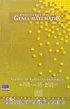 Fakülteler İçin Genel Matematik
