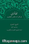 El-Hadi Fi'l-Kıraati'l-Aşri'l Kubra (Arapça)