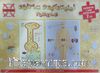 Eğitim Destekçisi Puzzle - İlköğretim 7. Sınıf Eğitim Serisi 2 B) / Konu: İç Salgı Bezleri ve Emilim
