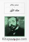 ملك النَّوَر Işık Krallığı (Arapça)