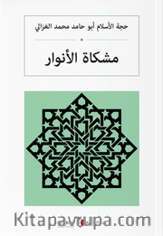 مشكاة الأنوار Mişkatü'l-Envar (Arapça)