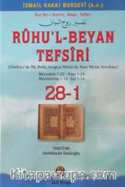 Ruhu'l-Beyan Tefsiri (28-1)