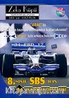 8. Sınıf İngilizce Denemesi-34 EBD 17