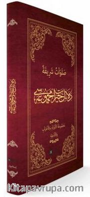 Delail ü Hayrat Mecmuası (Büyük Boy)