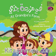 At Grandpa's Farm (Arapça-İngilizce)