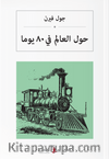  حول العالم في ٨٠ يومًا Seksen Günde Devri Alem (Arapça)