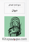 ديوان / بديع الزمان الهمداني Divan (Arapça)