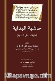 Haşiyetü’l-Hidaye (Ta’likat ale’l-İnaye)