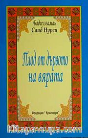 Meyve Risalesi (Bulgarca) Orta Boy