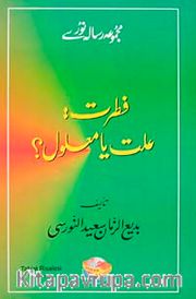 Tabiat Risalesi (Urduca)