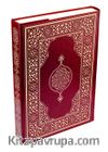 Kur'an-ı Kerim Rahle Boy-Bordo (Kod:203)