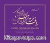 Hazret-i Fatime'nin İsimleri & The Sacred Names of Hadrat-i Fatima