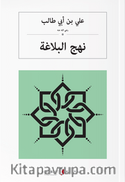نهج البلاغة Nehcul Belağa (Arapça)
