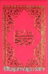 Arapça Namaz Tesbihatı (Kod:1560)