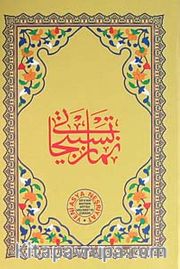 Namaz Tesbihatı / Bilgisayar Hatlı (Kod: 1568)