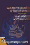 Alfabeya Kurdi Bi Tipen Erebi