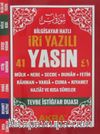 İri Yazılı 41 Yasin Bilgisayar Hatlı Çanta Boy (Kod:IRY002)