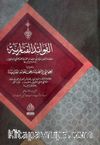 el-Fevaidü'l Fenariyye (Arapça)