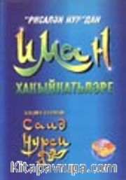 Tarihçe-i Hayat (Tatarca) ve Risale-i Nur'un İman Hakikatları Dersinden Bazı Kısımlar (Tatarca Tercümesi)