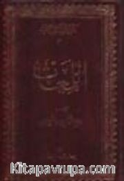 Lem'alar (Arapça)  (Büyük Boy)