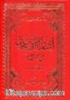İşaret-ül İcaz (Osmanlıca)