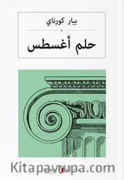 حلم أغسطس Ağustos Rüyası (Arapça)