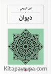 ديوان Divan (Arapça)
