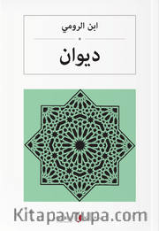 ديوان Divan (Arapça)
