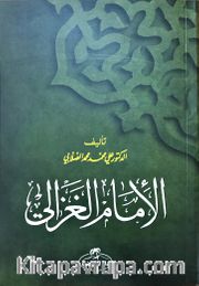 İmam Gazali (Arapça)