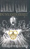 Zaman Çarkı Dünyanın Gözü