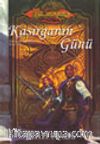 Kasırganın Günü / Yeni Çağın Ejderhaları 2.Kitap