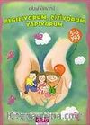 Algılıyorum, Çiziyorum Yapıyorum