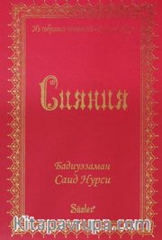 Lemalar (Rusça)