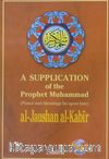 A Supplication of the Prophet Muhammad al-Jaushan al-Kabir