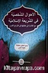 El Ahvalu Sahsiyyet