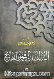 Fatih Sultan Mehmet (Arapça) <br /> Avamil’un-Nuhud Fi Asrihi  