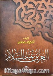 İz Bin Abdüsselam (Arapça)
