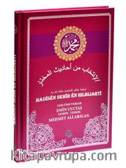 Hadisen Sehih En Hılbıjarti (Arapça Kürtçe Sahih Hadisler) 