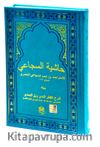 Haşiyetu Sucai Ala Şerhul Kıtır (Arapça)