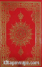 Kur'an-ı Kerim - Bilgisayar Hatlı - Ortaboy (Kırmızı Renk)