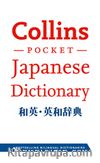 Collins Pocket Japanese Dictionary