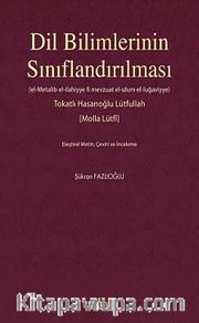 Dil Bilimlerinin Sınıflandırılması