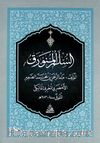 Süllem el-Münevrak