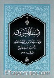 Süllem el-Münevrak