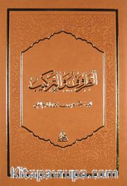 Zuruf-ul Terkib
