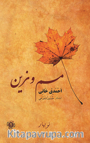 Mem u Zin (Arapça Harfleri ile Kürt Dilinde) / Ahmedi Hani