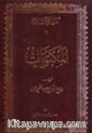 Mektubat (Arapça)  (Büyük Boy)