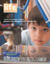 Cheese Life Dergisi Sayı:83 Temmuz-Ağustos-Eylül
