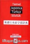 Temel Japonca Türkçe Sözlük